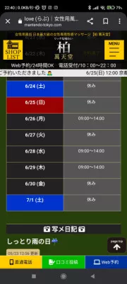 6月最後のスケジュール