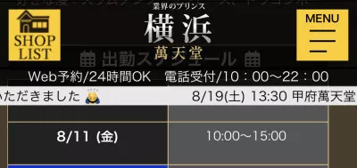 お盆休みですね！会いませんか??