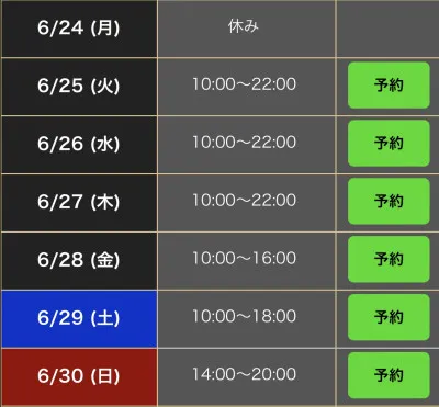 今日も1日お疲れ様?