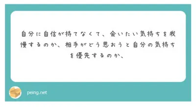 質問箱