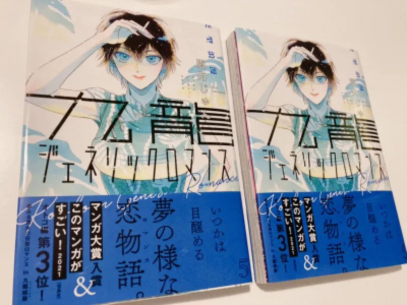 同じ漫画を間違えて二冊買ったポンコツな日?