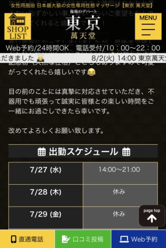 本日出勤日です。お会いできることを楽しみにしております。