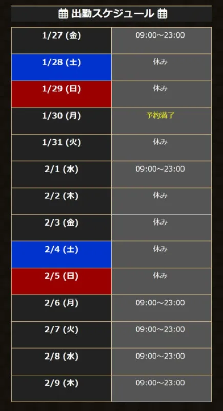 本日出勤と今後の予定