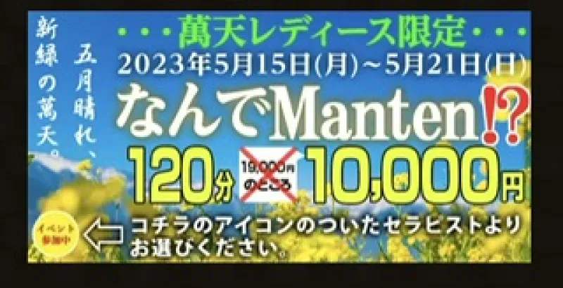 開催期間：5/15(月)〜5/21(日)！