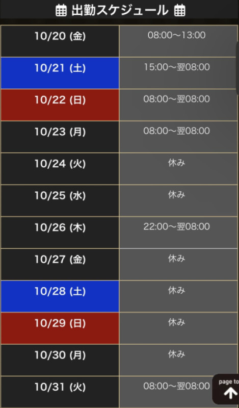 明日から3日間出勤します！