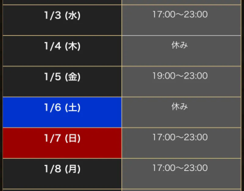 満員御礼と年始のお知らせ?