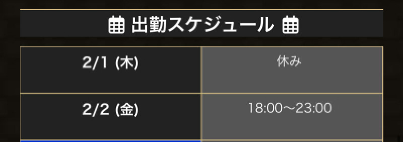 明日2月2日(金)キャンセルがございました