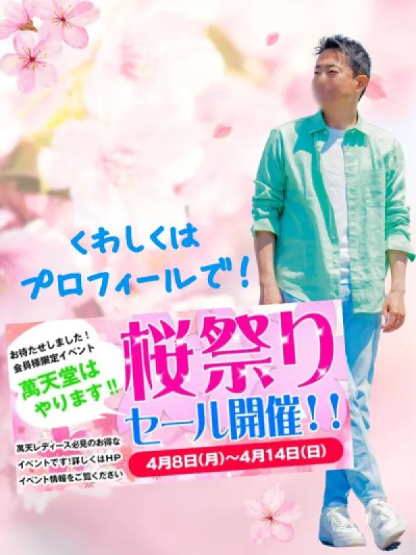 残り枠が14日（日）のみ、残り１名だけになりました