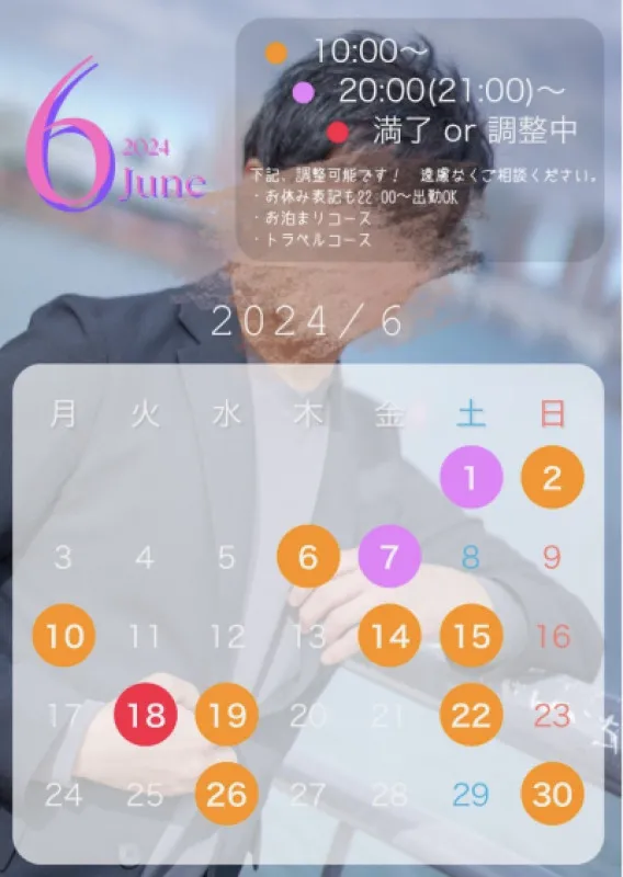 6月スケジュール??