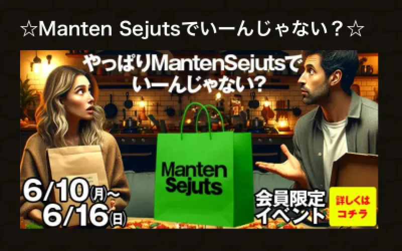 本日からのイベントに参加いたします！