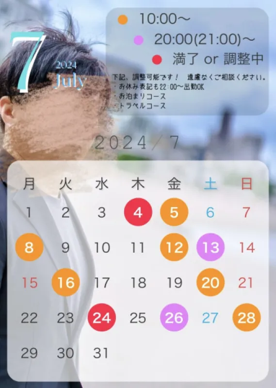 7月スケジュール??