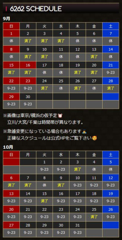 &lt;i class=&quot;fa-calendar-alt fa-solid fa-bounce&quot;&gt;&lt;/i&gt; むつスケ！&lt;br&gt;- 復活の狼煙 -