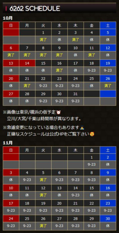 &lt;i class=&quot;fa-calendar-alt fa-solid fa-bounce&quot;&gt;&lt;/i&gt; むつスケ！