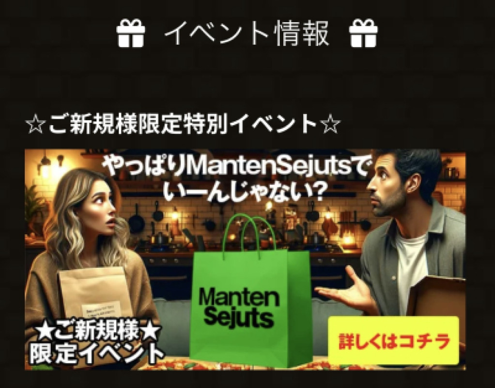 イベント??開催??