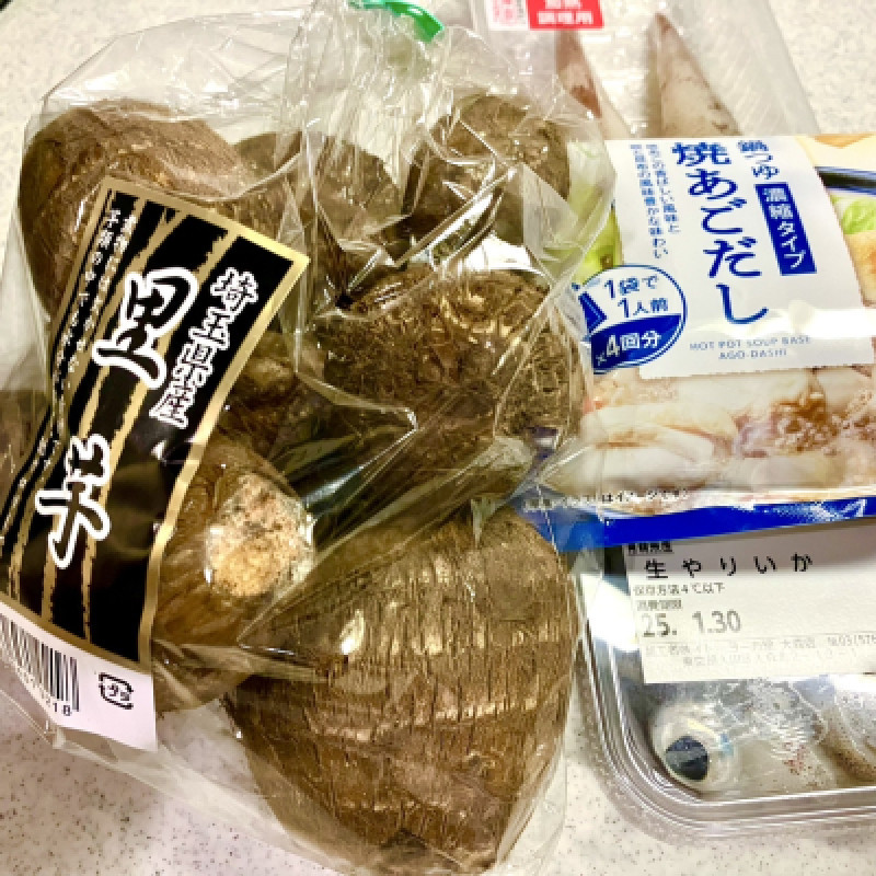 &lt;i class=&quot;fa-cutlery fa fa-bounce&quot; aria-hidden=&quot;true&quot;&gt;&lt;/i&gt; むつむつクッキング&lt;br&gt;- 里芋とイカの煮物