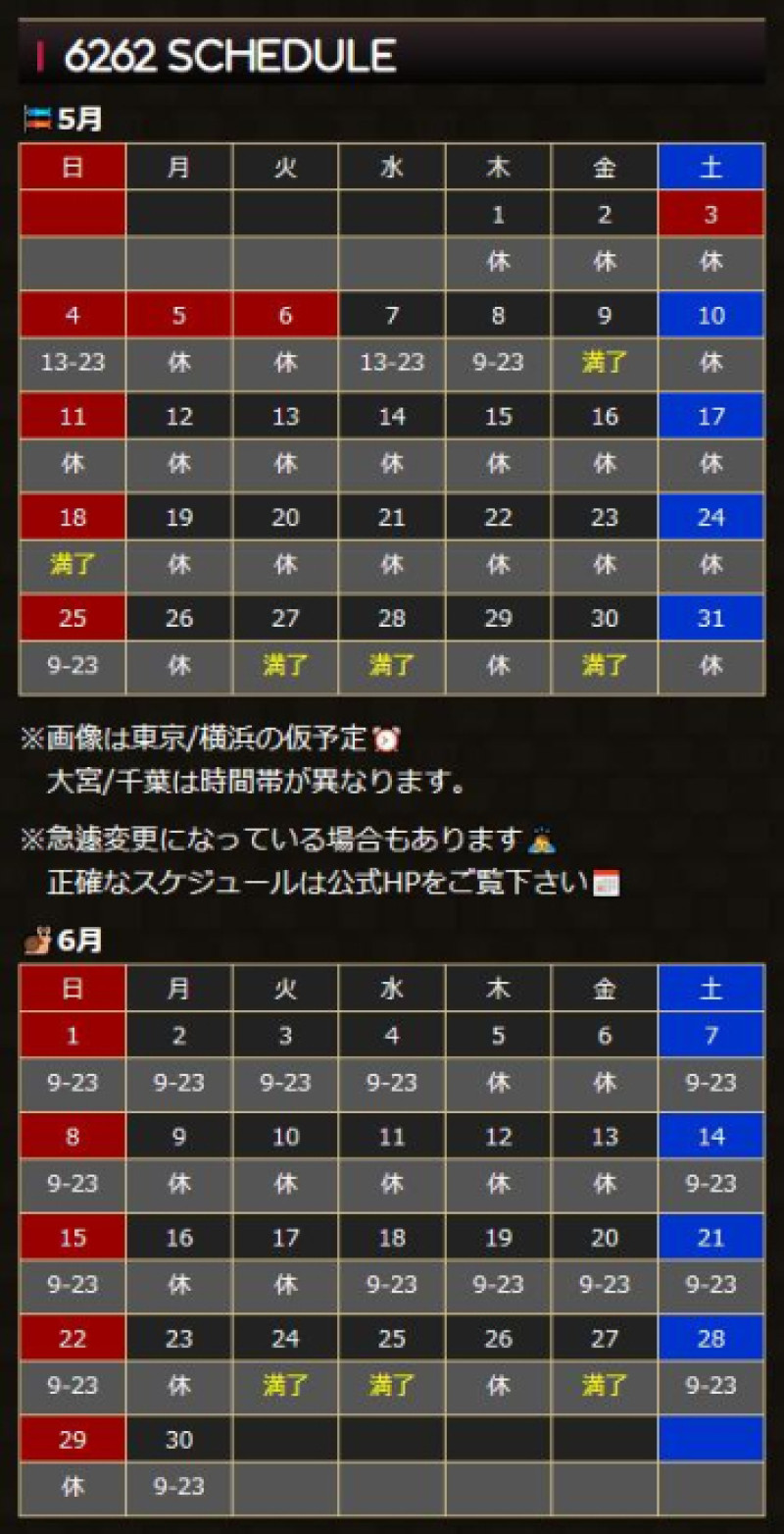 &lt;i class=&quot;fa-calendar-alt fa-solid fa-bounce&quot;&gt;&lt;/i&gt; むつスケっ！