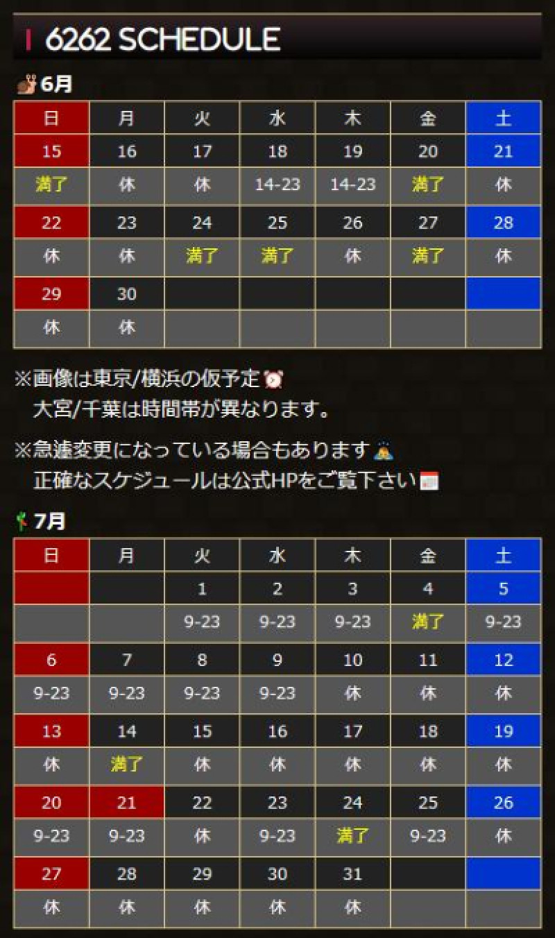 むつスケっ！