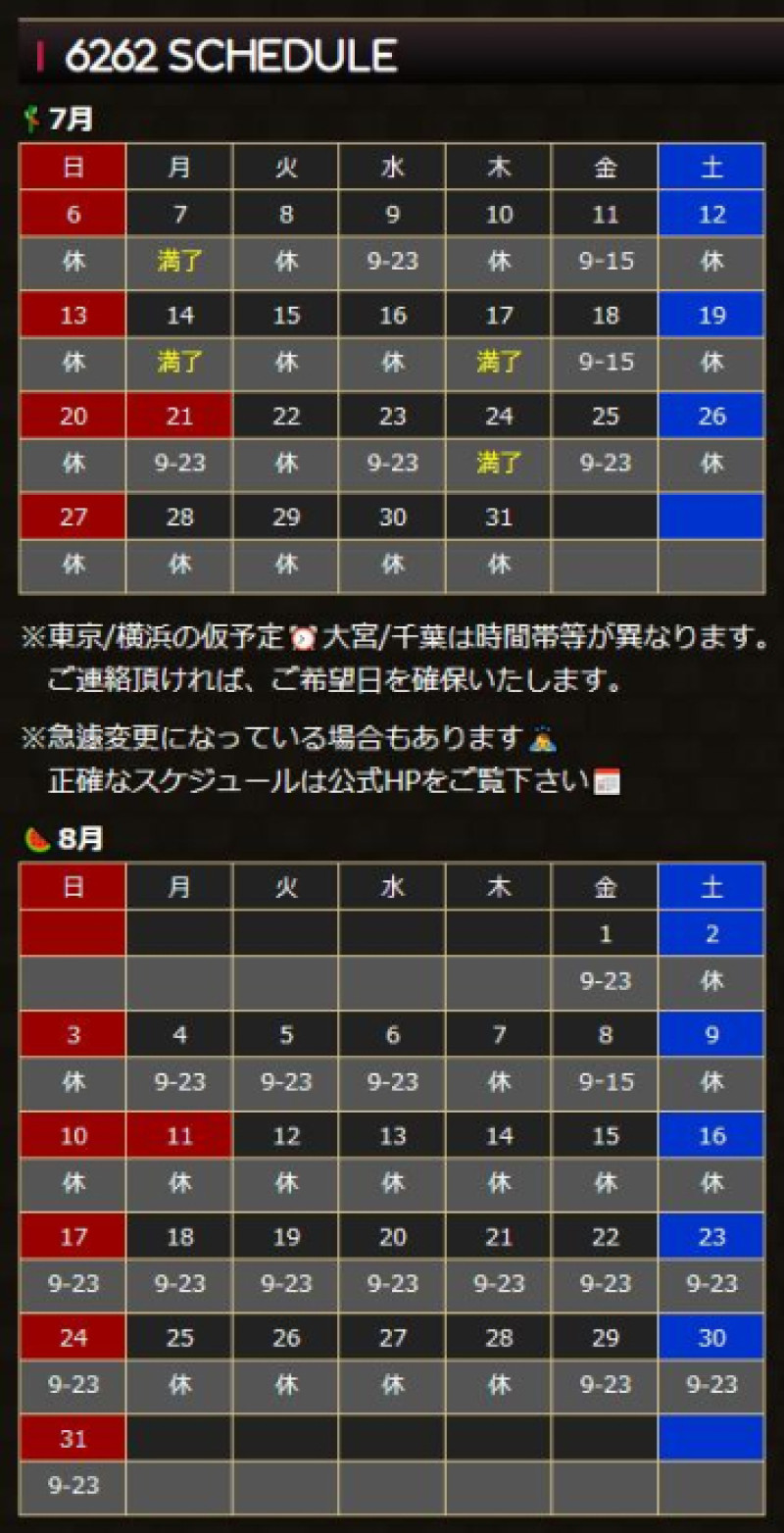むつスケっ！
