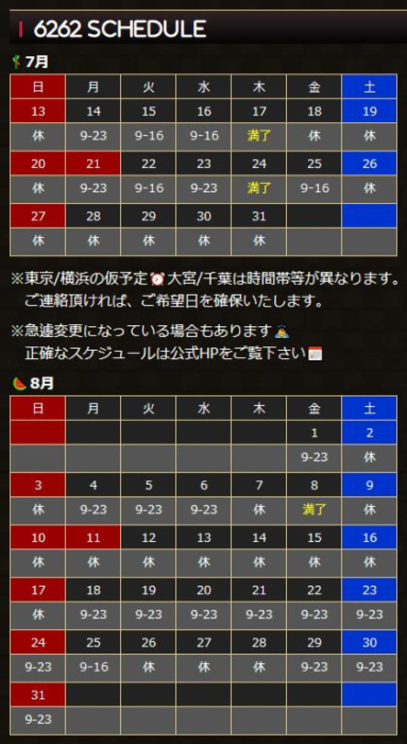 むつスケっ！