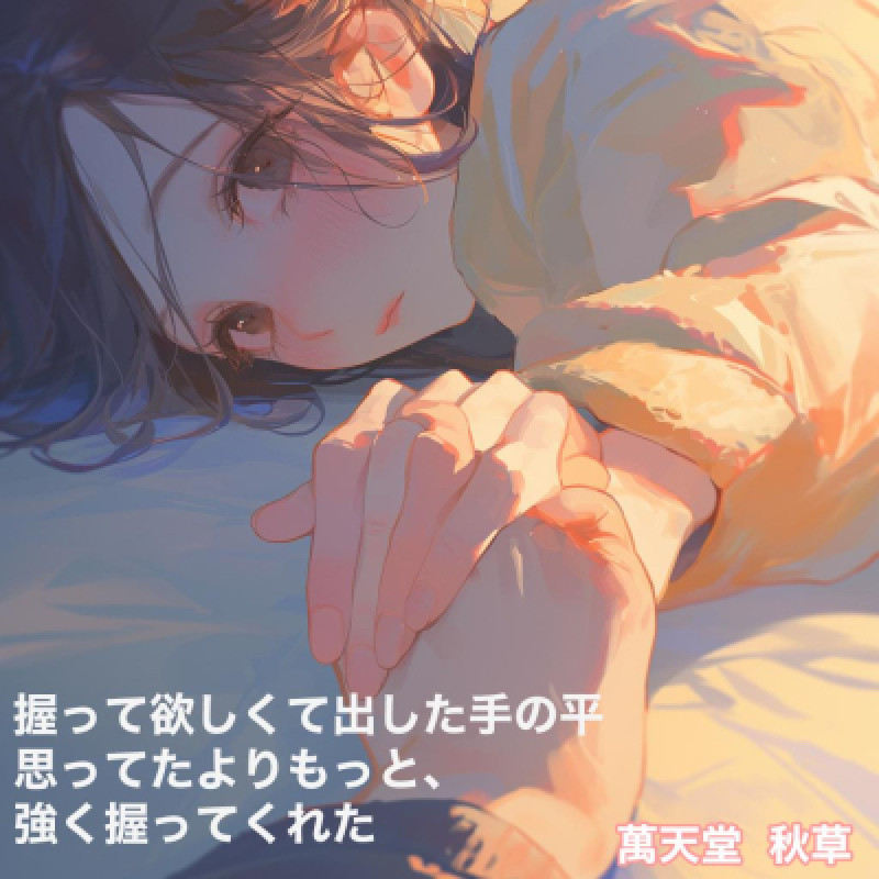 「つ」き