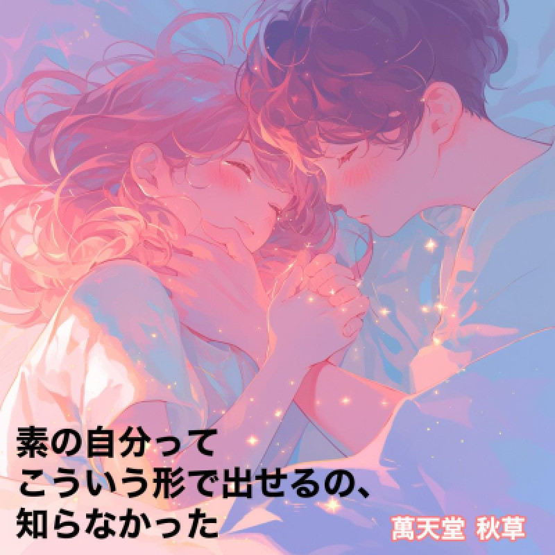 「と」けい