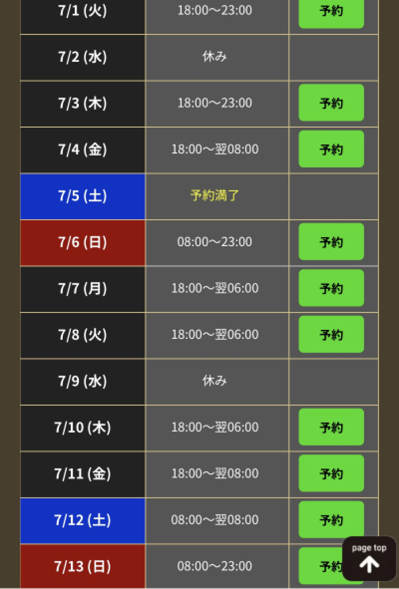 7月も楽しみましょう！