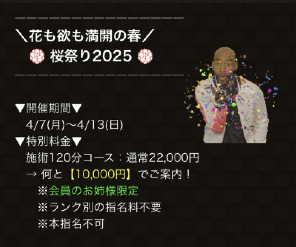 桜祭りイベント?