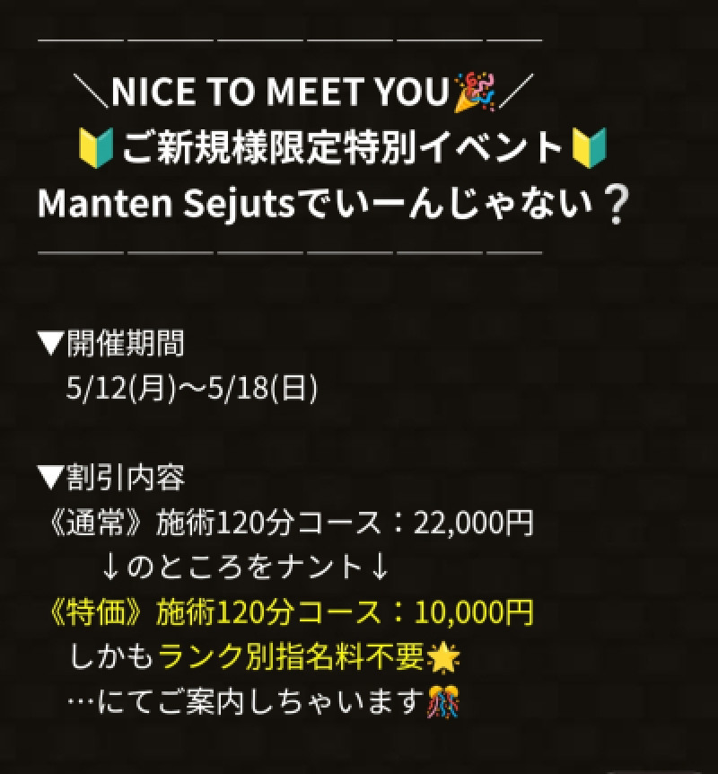 お知らせ