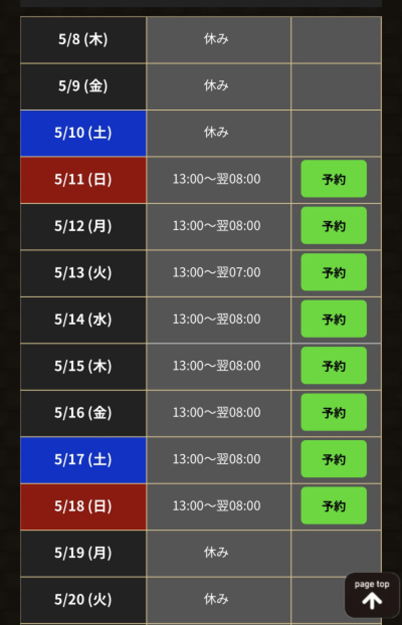 120分1万円、始まる。
