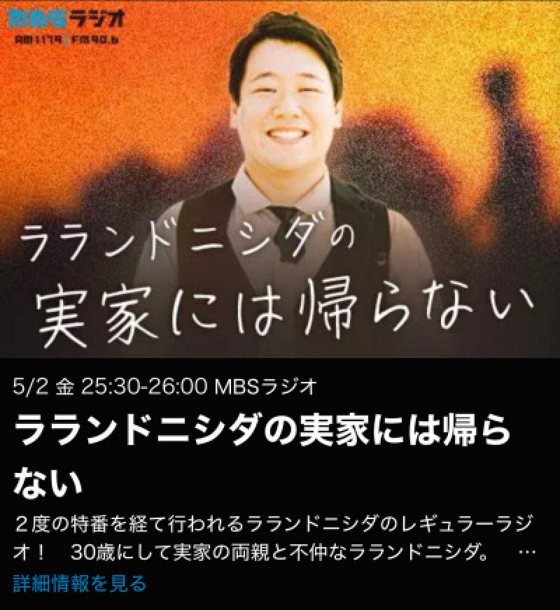 人生初のラジオ出演！！??