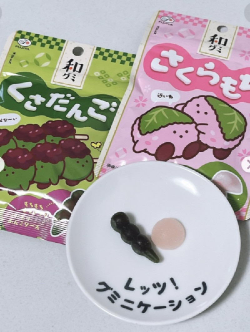 和グミ！和風のグミ発見！