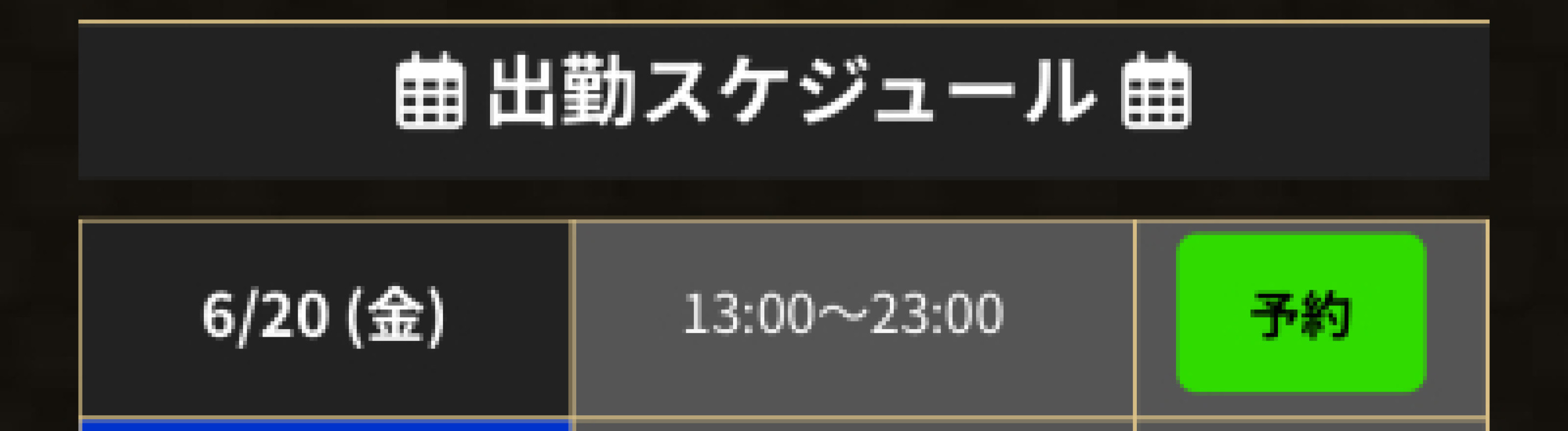 本日出勤日です☆