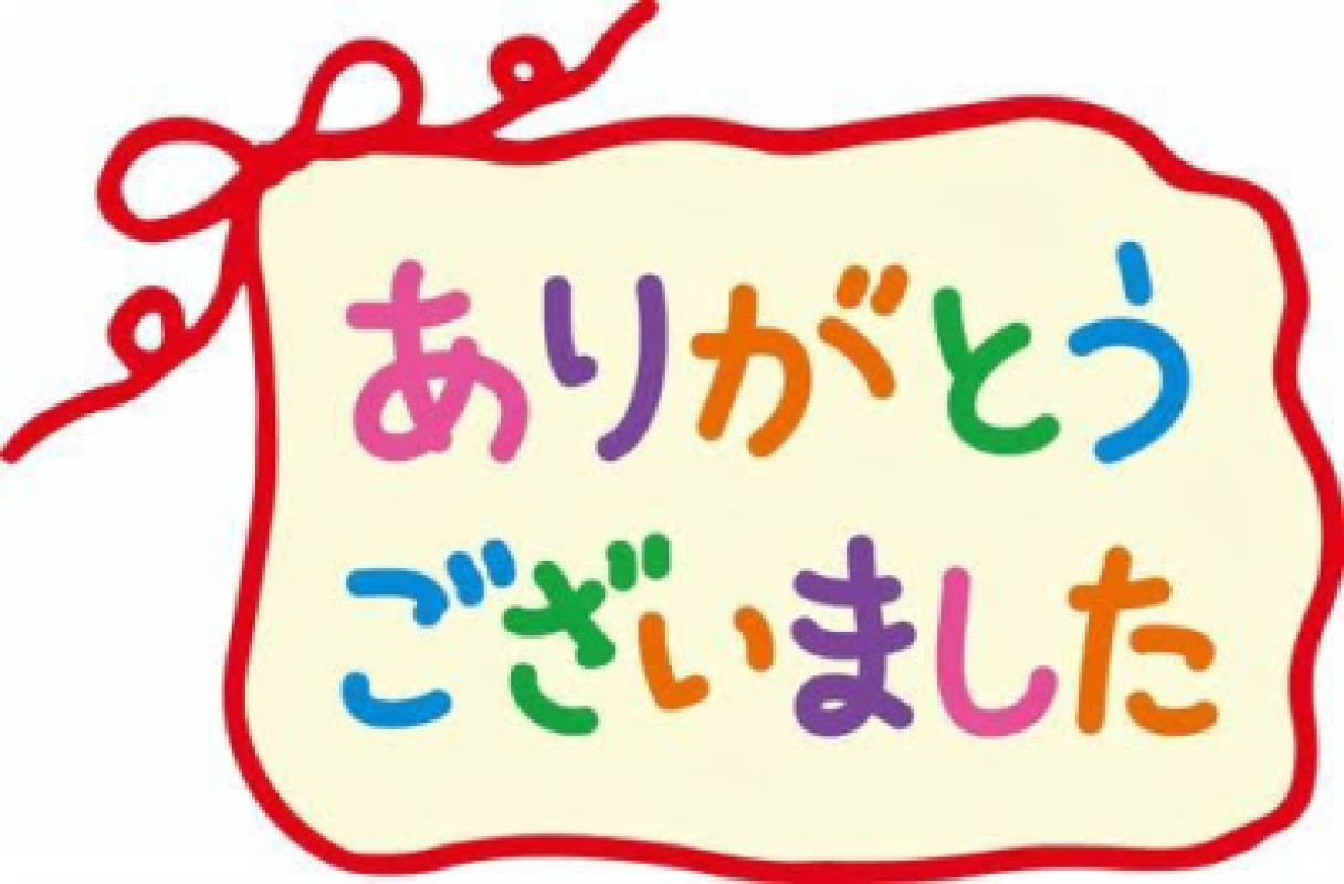 本日もご指名頂きありがとうございます！