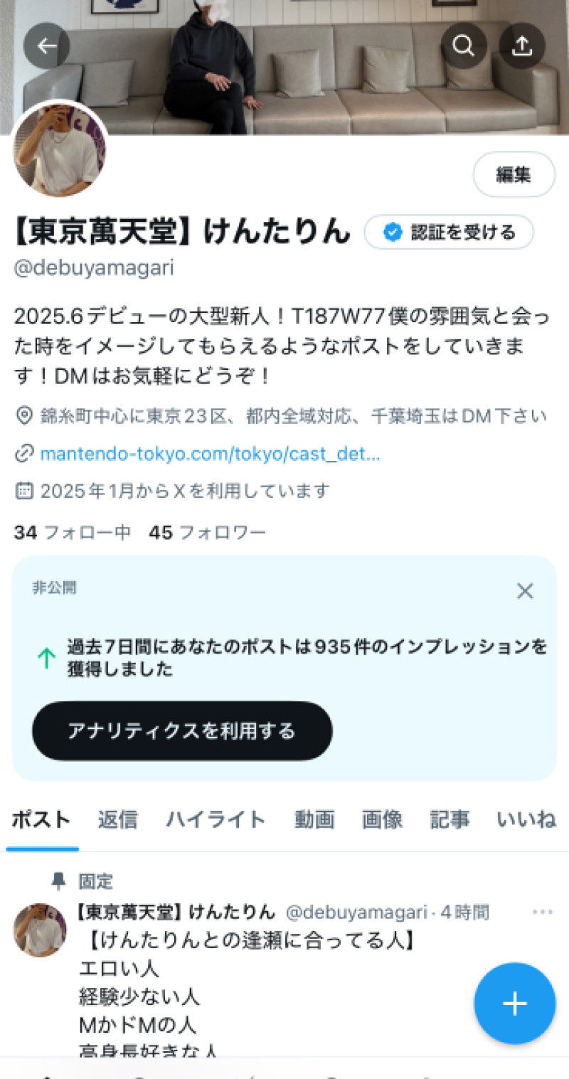 写メ日記よりも…