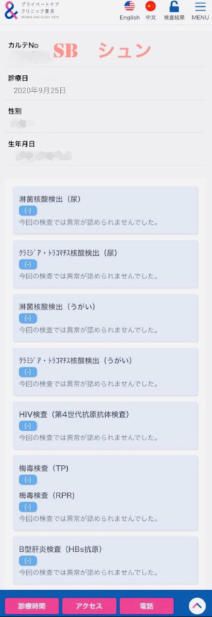 ご報告