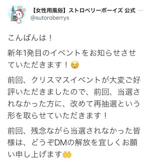 キャンペーン情報