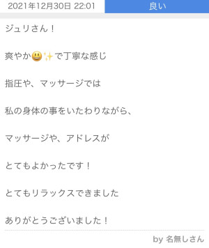 ありがとうございます！