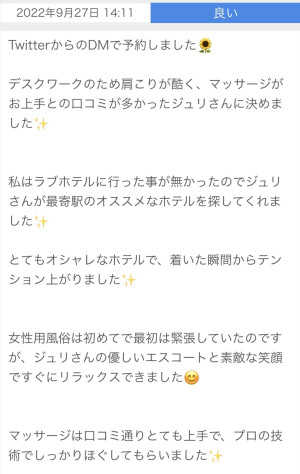 口コミありがとうございます！