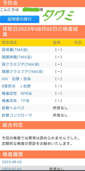 今年最大級に衝撃を受けた出来事について。