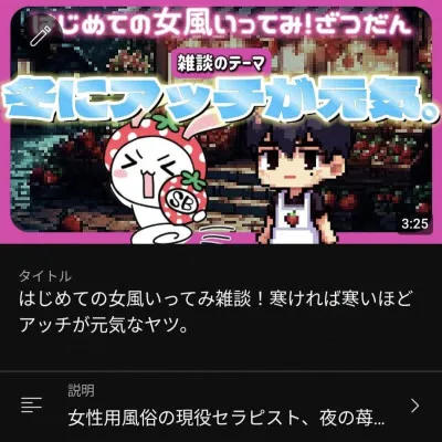 新着！毎日YouTube雑談〜