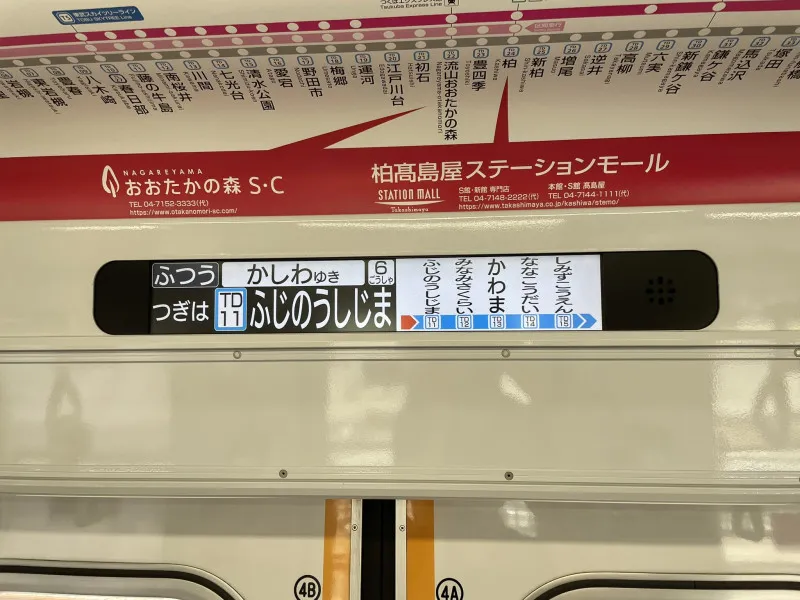 電車の過ごし方