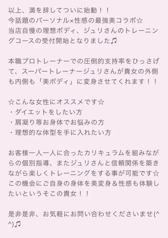 業界初！？パーソナルトレーニングコース