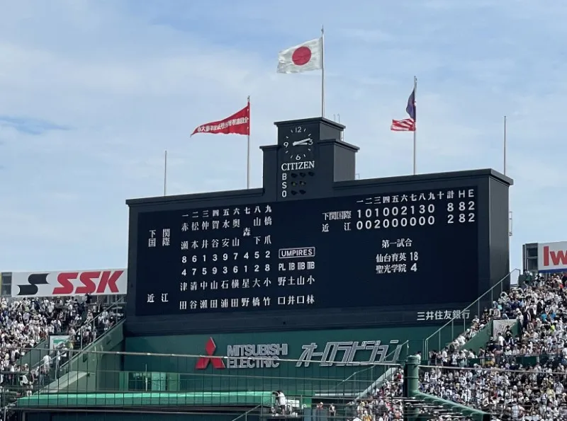 元甲子園ボーイ