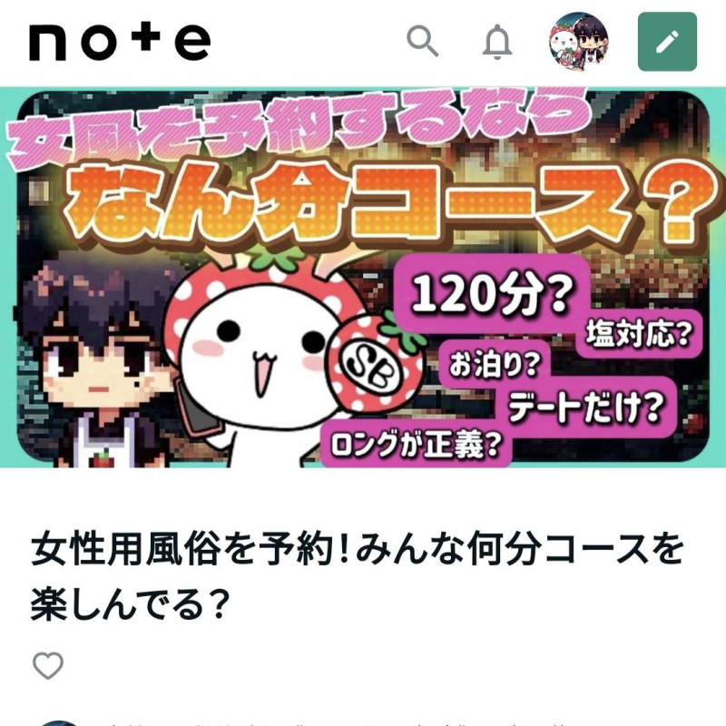 120コースについて