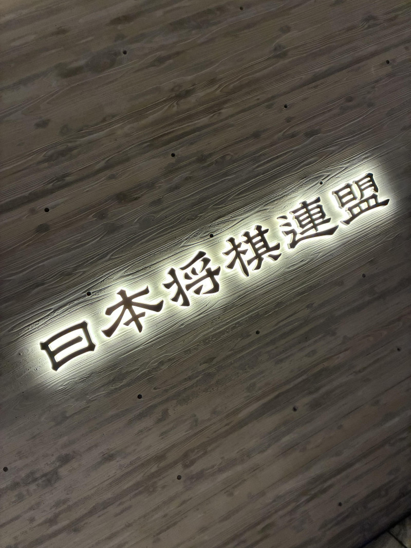 将棋と性感の共通点
