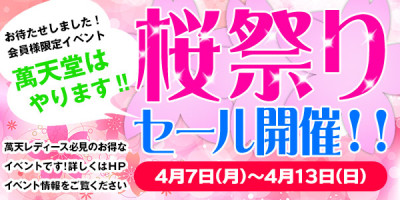 イベント参加