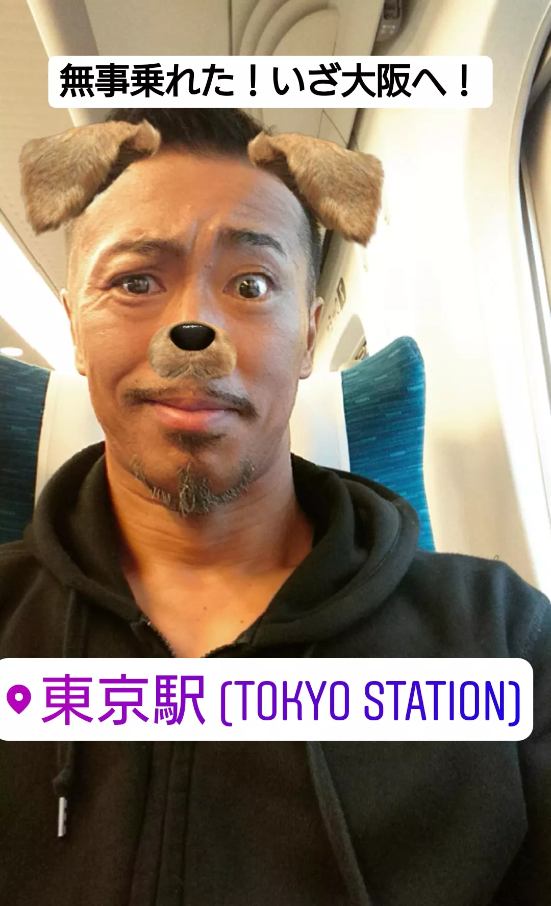 大阪へ！