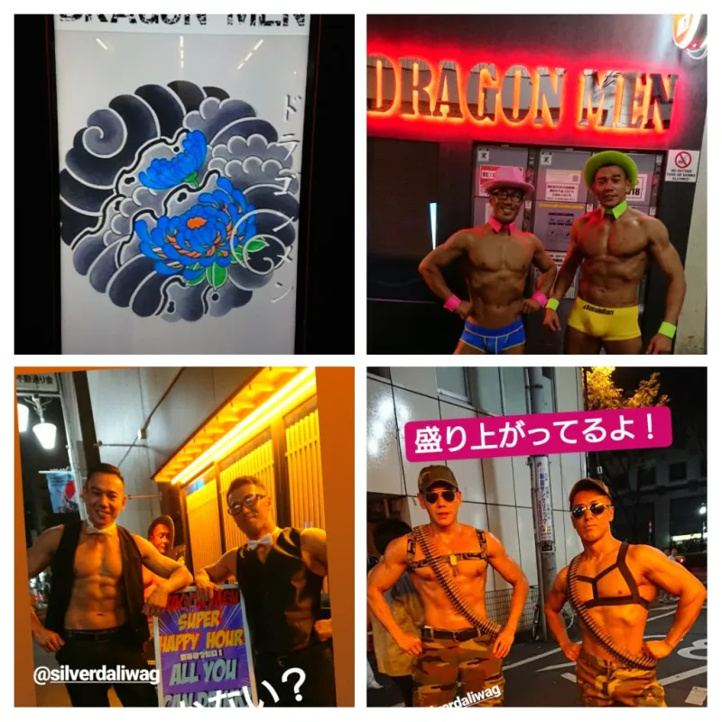 ドラゴンメン