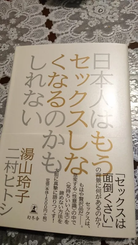 読書の秋？冬？(笑)