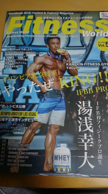 雑誌のインタビュー